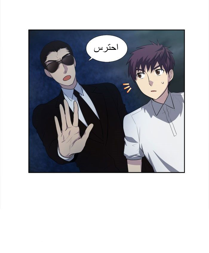 Read The Gamer Ar Manga Online