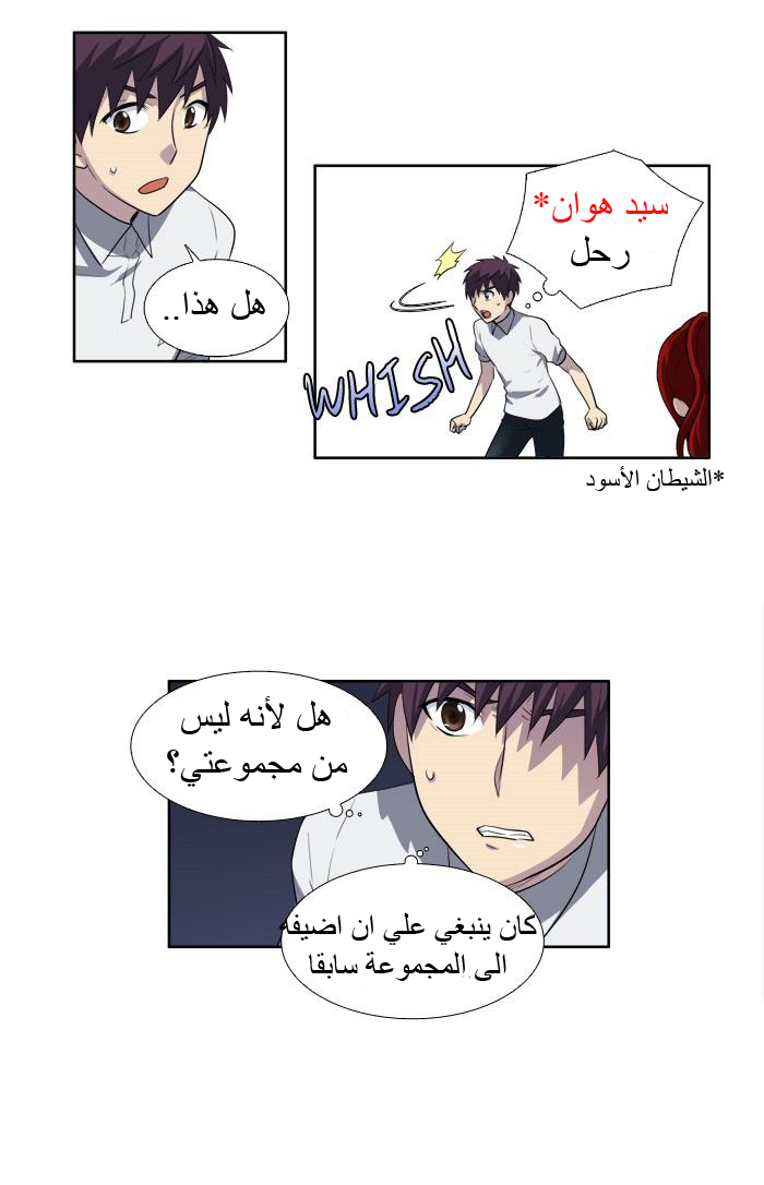 Read The Gamer Ar Manga Online