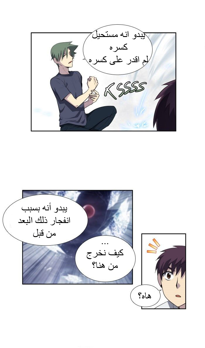 Read The Gamer Ar Manga Online