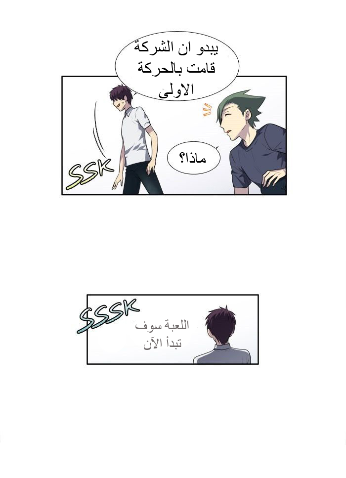 Read The Gamer Ar Manga Online