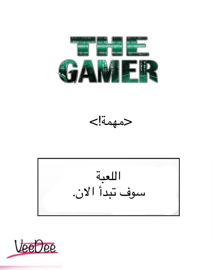 Read The Gamer Ar Manga Online