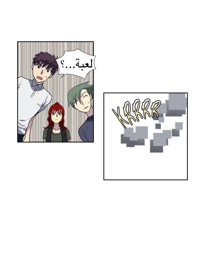 Read The Gamer Ar Manga Online