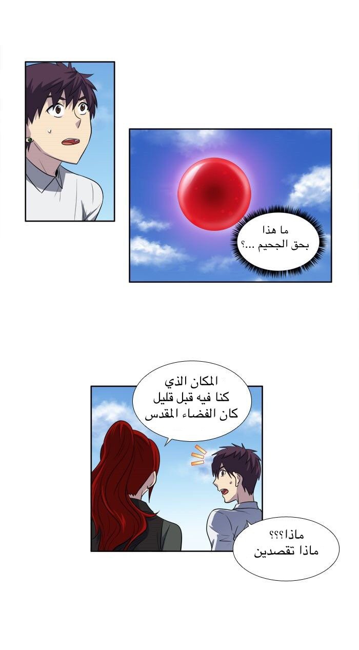 Read The Gamer Ar Manga Online