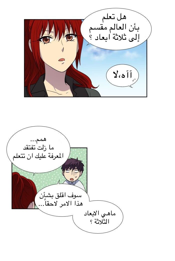 Read The Gamer Ar Manga Online