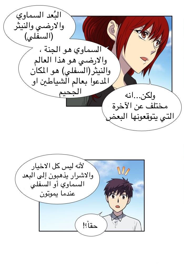 Read The Gamer Ar Manga Online