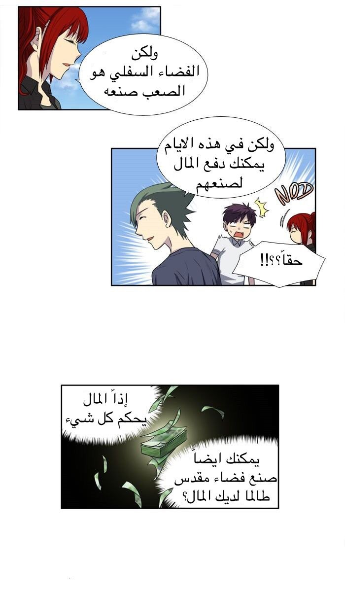 Read The Gamer Ar Manga Online