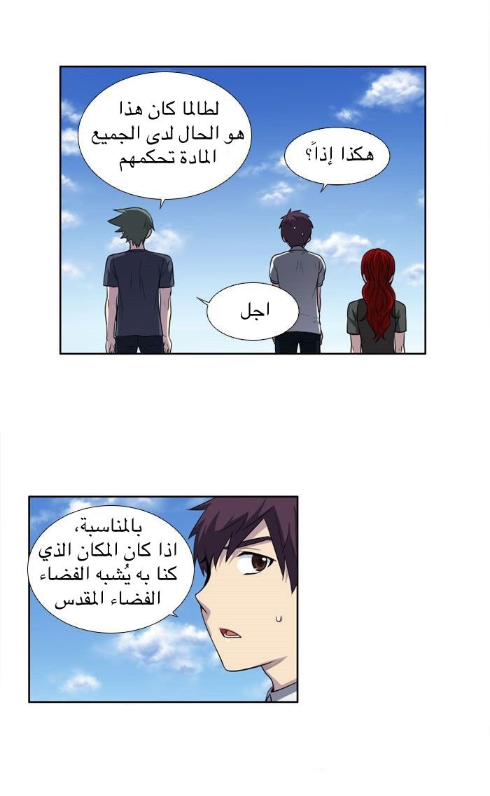 Read The Gamer Ar Manga Online