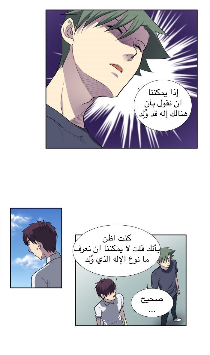 Read The Gamer Ar Manga Online