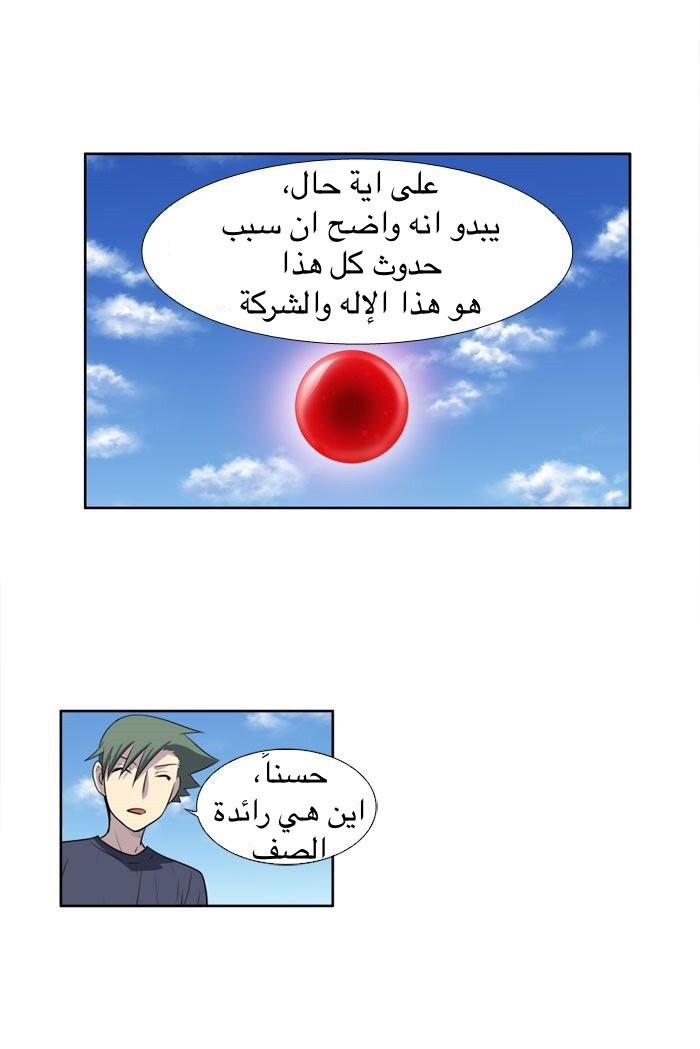 Read The Gamer Ar Manga Online