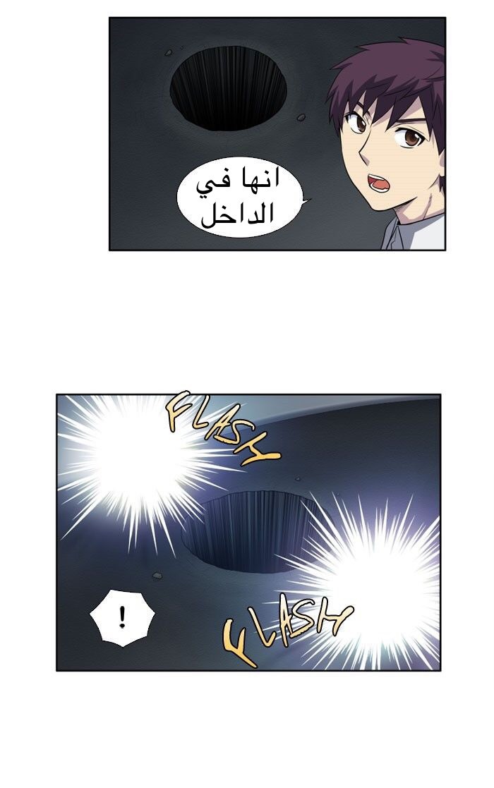 Read The Gamer Ar Manga Online