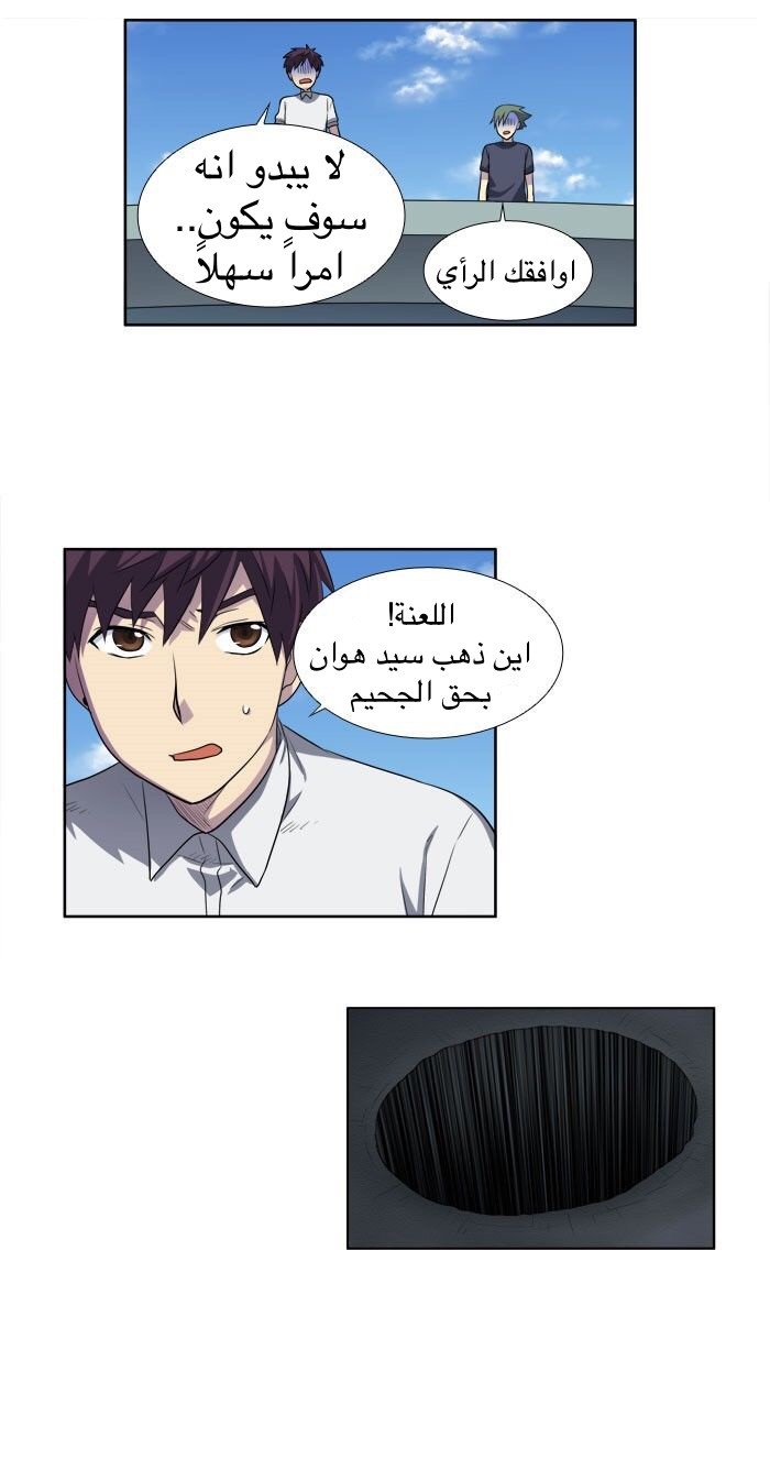 Read The Gamer Ar Manga Online