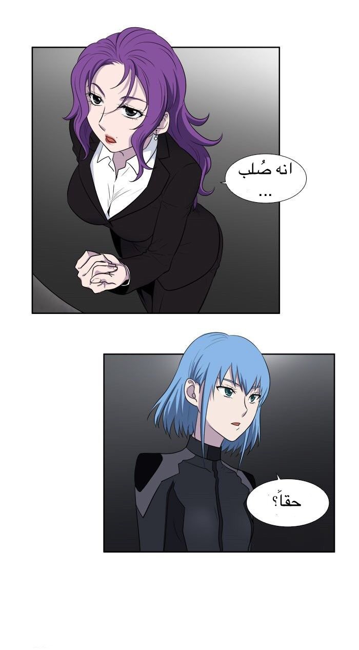 Read The Gamer Ar Manga Online