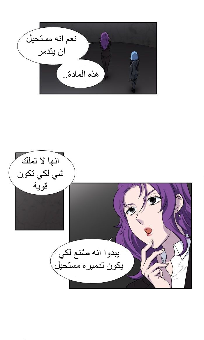 Read The Gamer Ar Manga Online