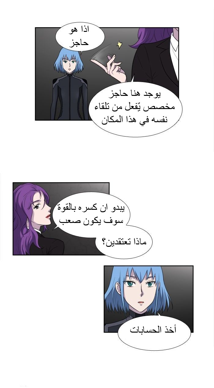 Read The Gamer Ar Manga Online