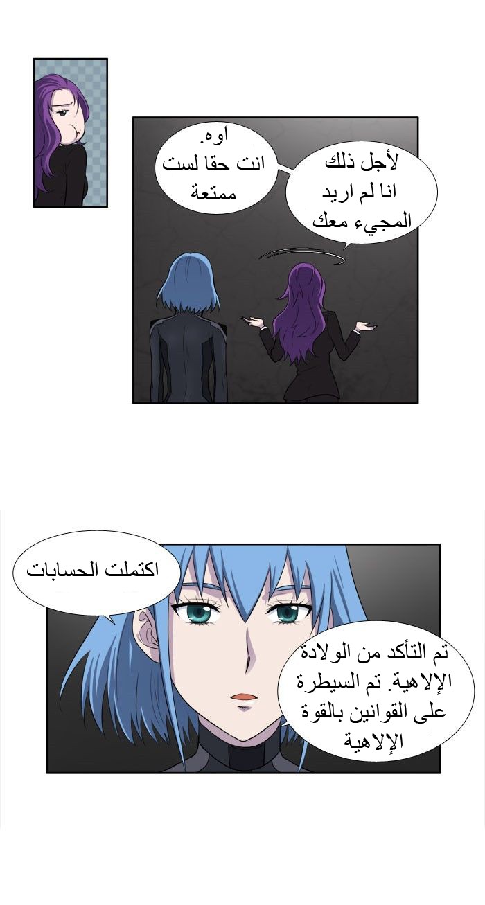 Read The Gamer Ar Manga Online