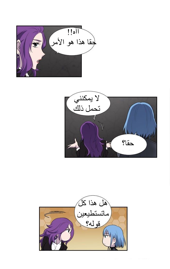 Read The Gamer Ar Manga Online