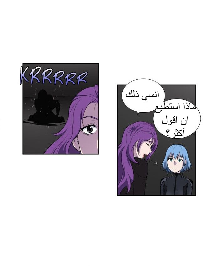 Read The Gamer Ar Manga Online
