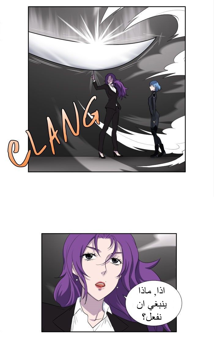 Read The Gamer Ar Manga Online