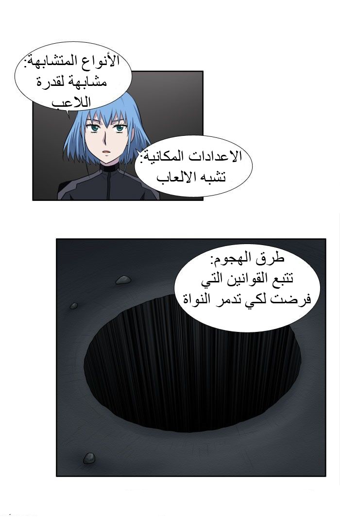 Read The Gamer Ar Manga Online