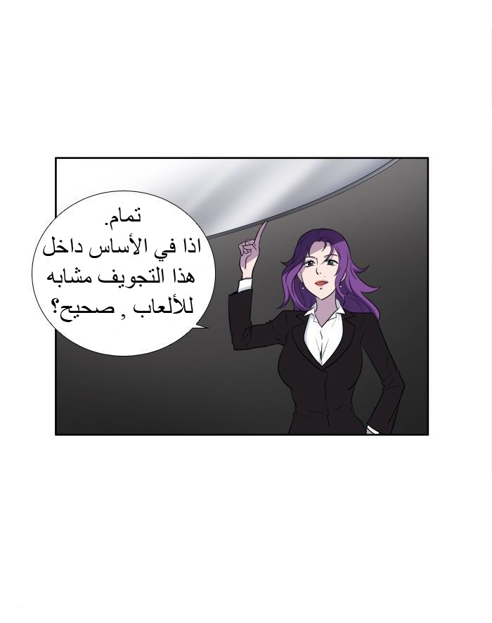 Read The Gamer Ar Manga Online