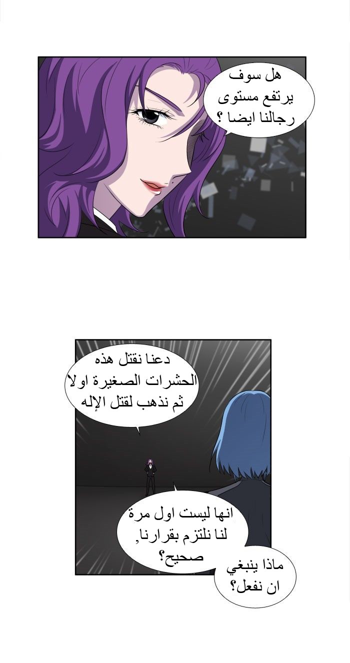 Read The Gamer Ar Manga Online