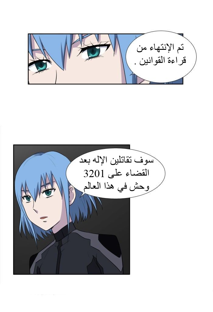 Read The Gamer Ar Manga Online