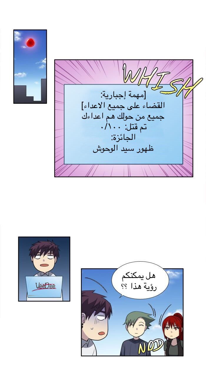 Read The Gamer Ar Manga Online