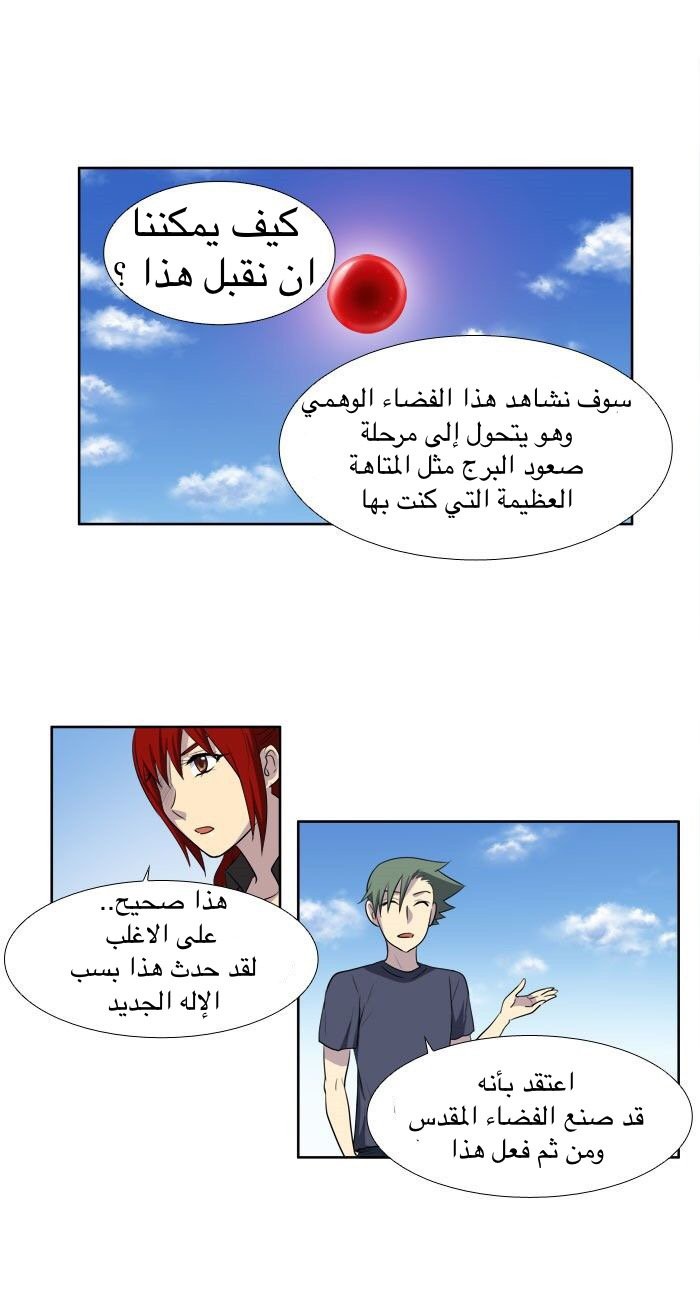 Read The Gamer Ar Manga Online