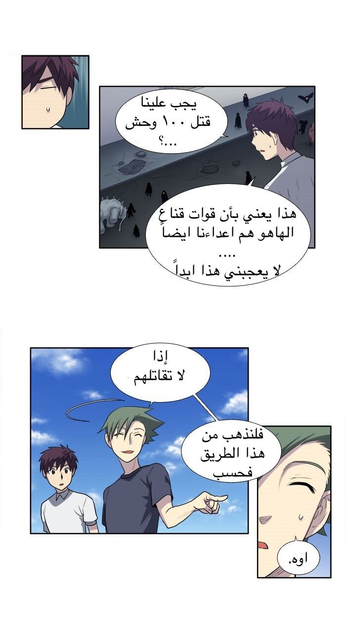 Read The Gamer Ar Manga Online