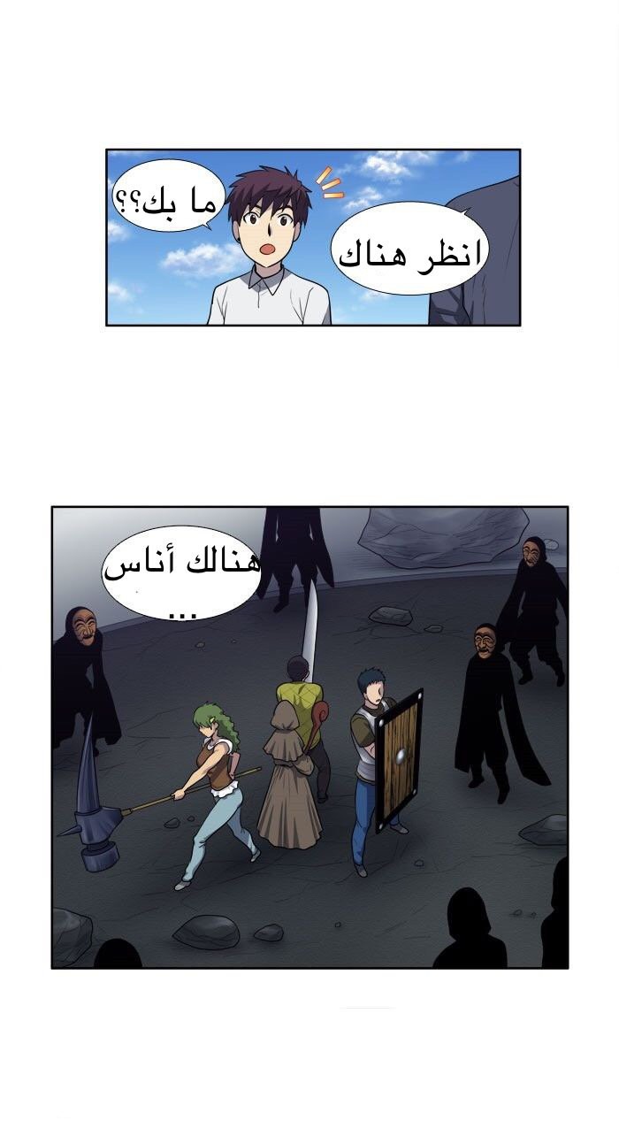 Read The Gamer Ar Manga Online