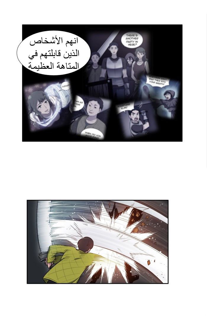Read The Gamer Ar Manga Online