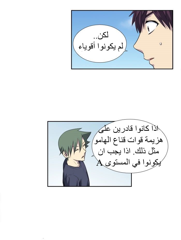 Read The Gamer Ar Manga Online