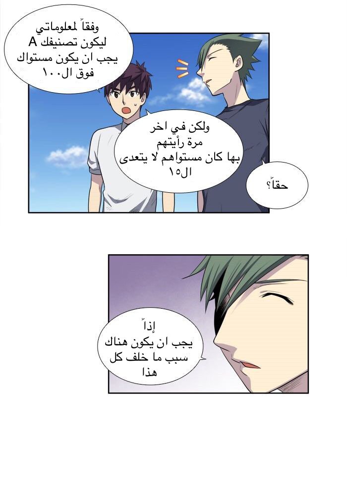 Read The Gamer Ar Manga Online
