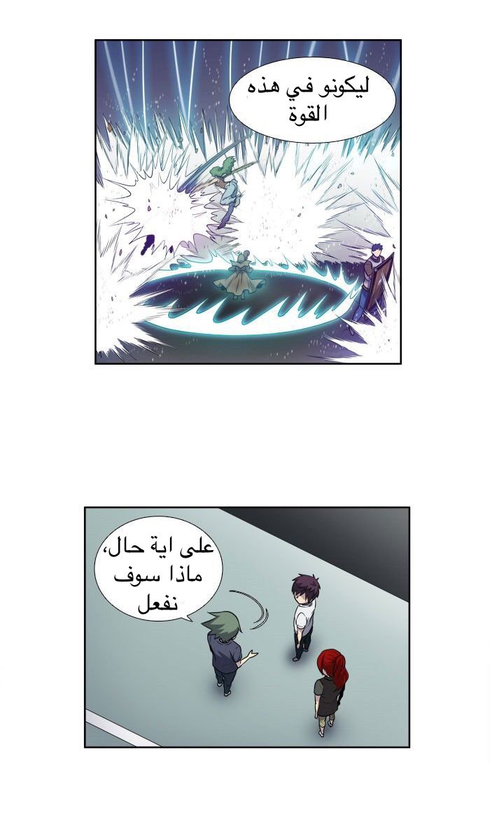 Read The Gamer Ar Manga Online