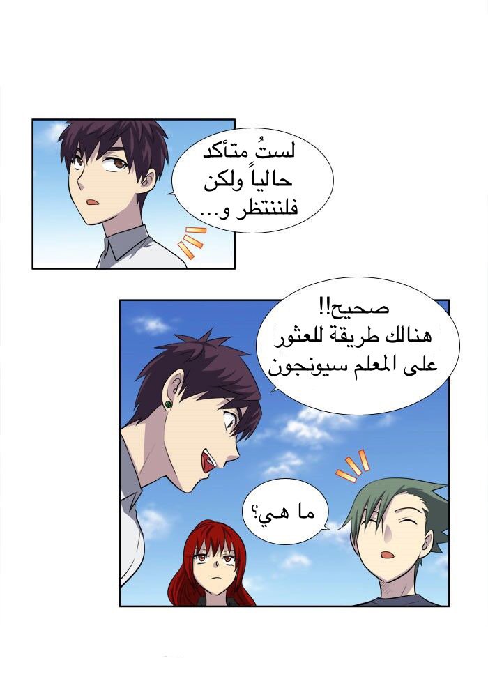 Read The Gamer Ar Manga Online