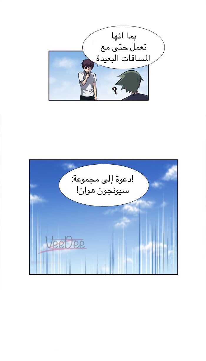 Read The Gamer Ar Manga Online