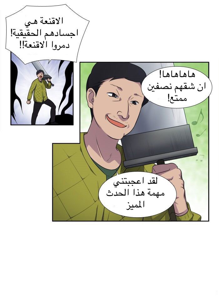 Read The Gamer Ar Manga Online