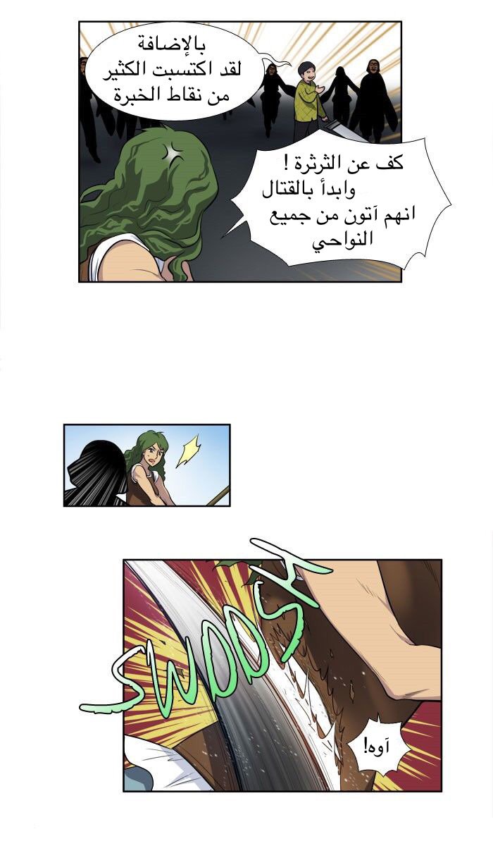 Read The Gamer Ar Manga Online