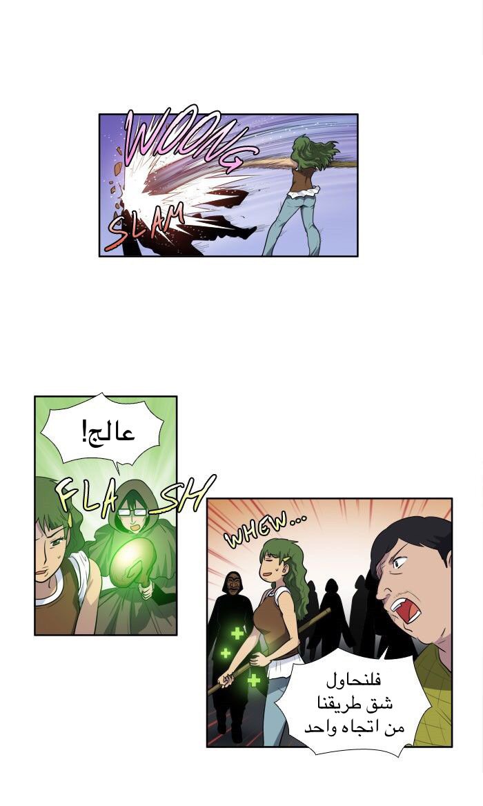 Read The Gamer Ar Manga Online