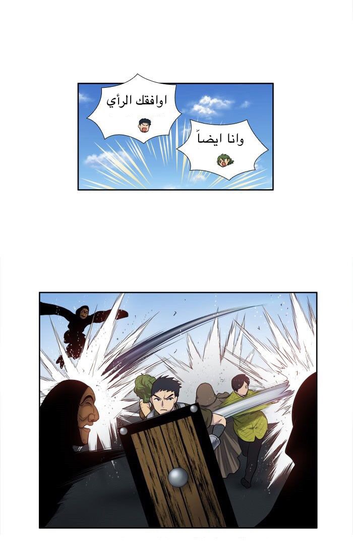 Read The Gamer Ar Manga Online