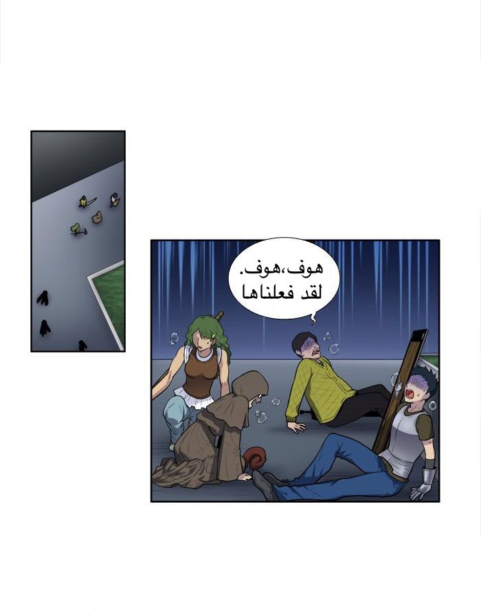 Read The Gamer Ar Manga Online