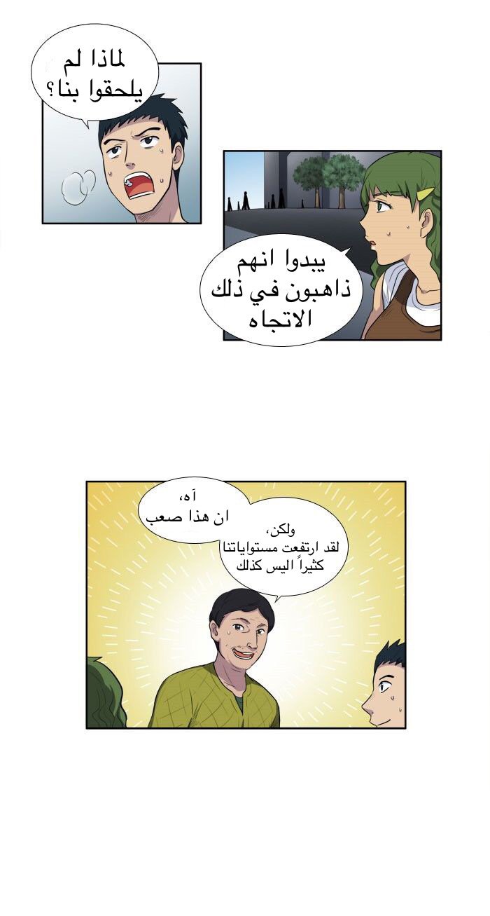 Read The Gamer Ar Manga Online