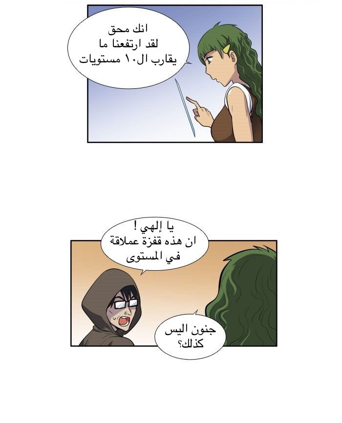 Read The Gamer Ar Manga Online