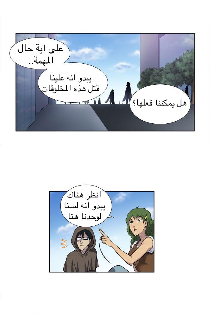 Read The Gamer Ar Manga Online