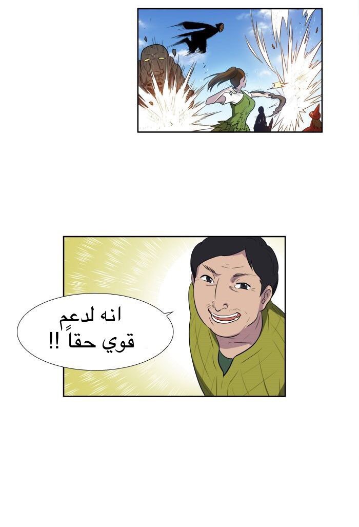 Read The Gamer Ar Manga Online