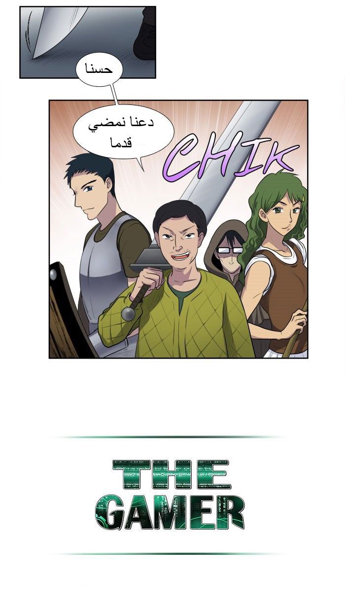 Read The Gamer Ar Manga Online