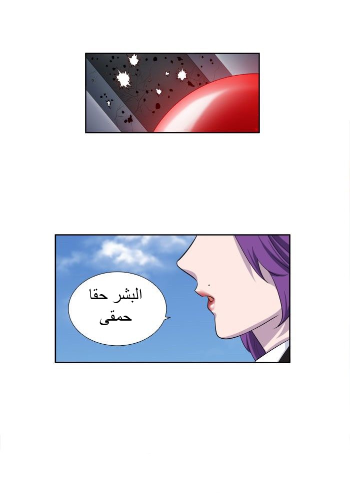 Read The Gamer Ar Manga Online