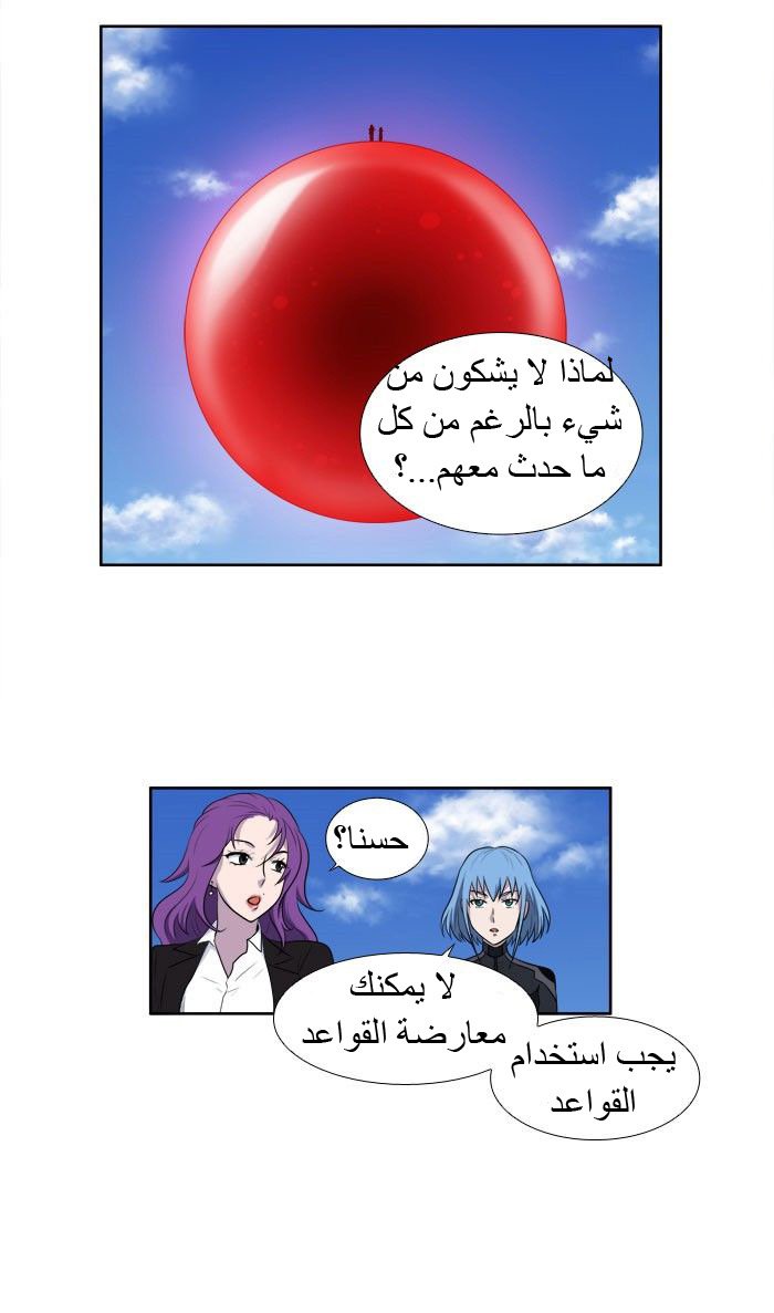Read The Gamer Ar Manga Online