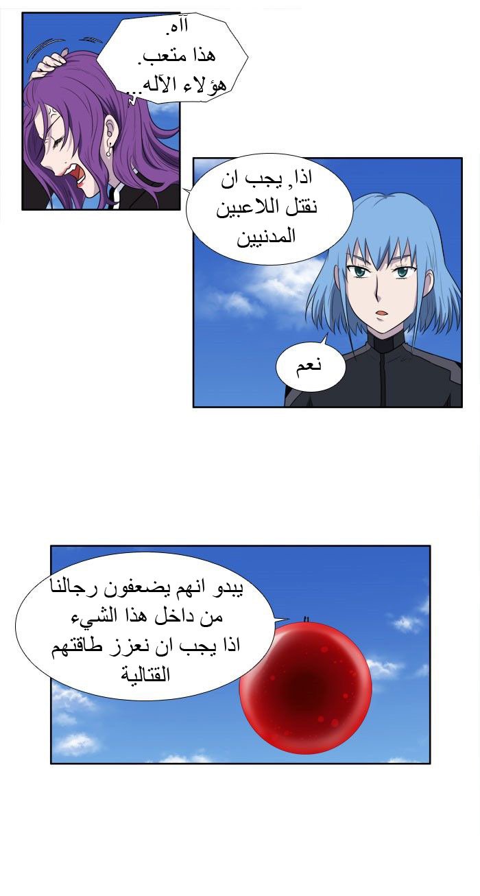 Read The Gamer Ar Manga Online