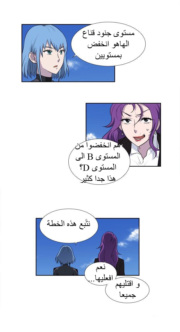Read The Gamer Ar Manga Online